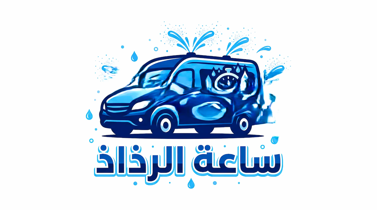 ساعة الرذاذ